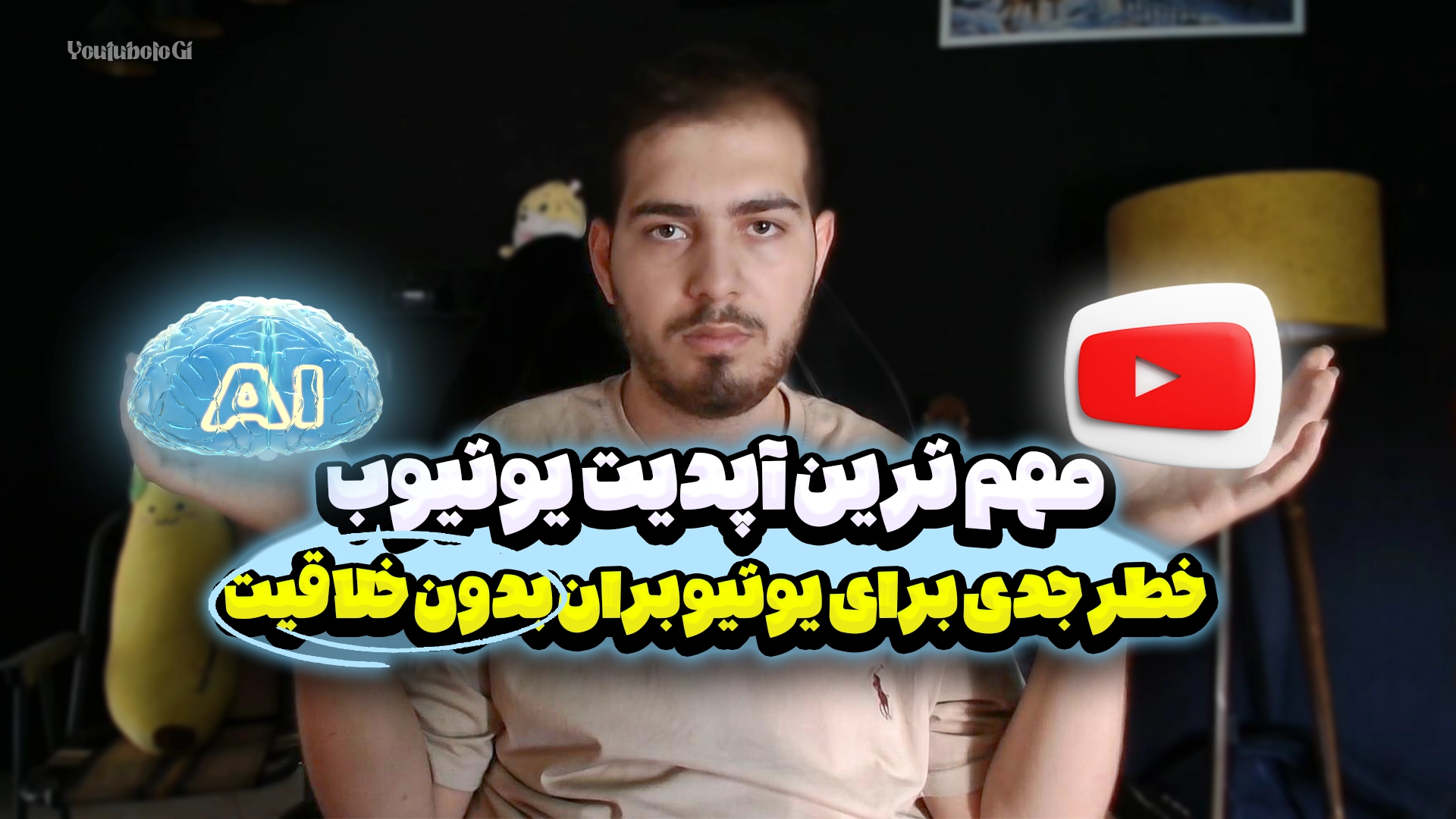 آپدیت مهم یوتیوب در می ۲۰۲۵